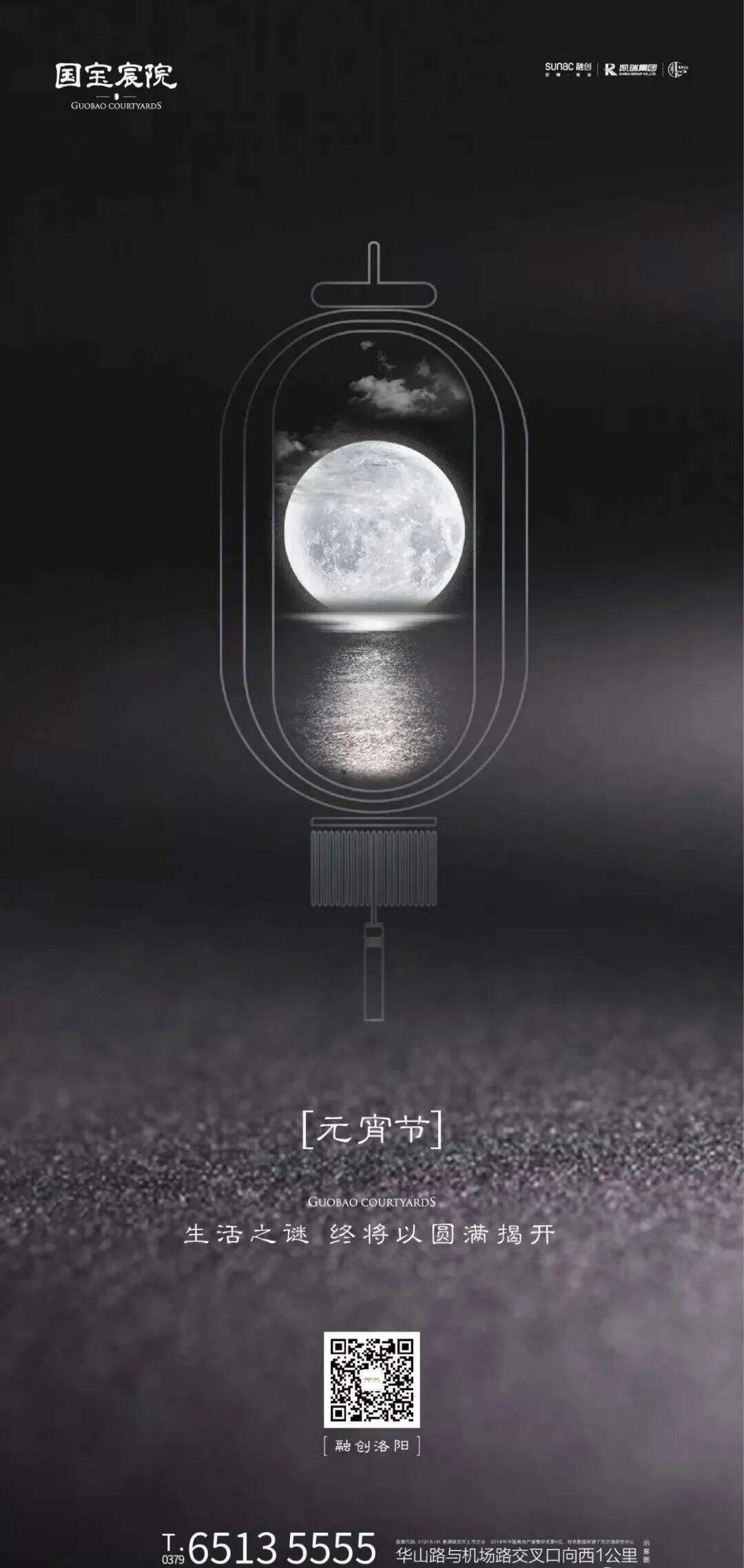 广告人干货库 元宵文案来了-广告人干货库