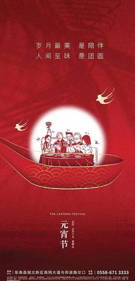 广告人干货库 元宵文案来了-广告人干货库