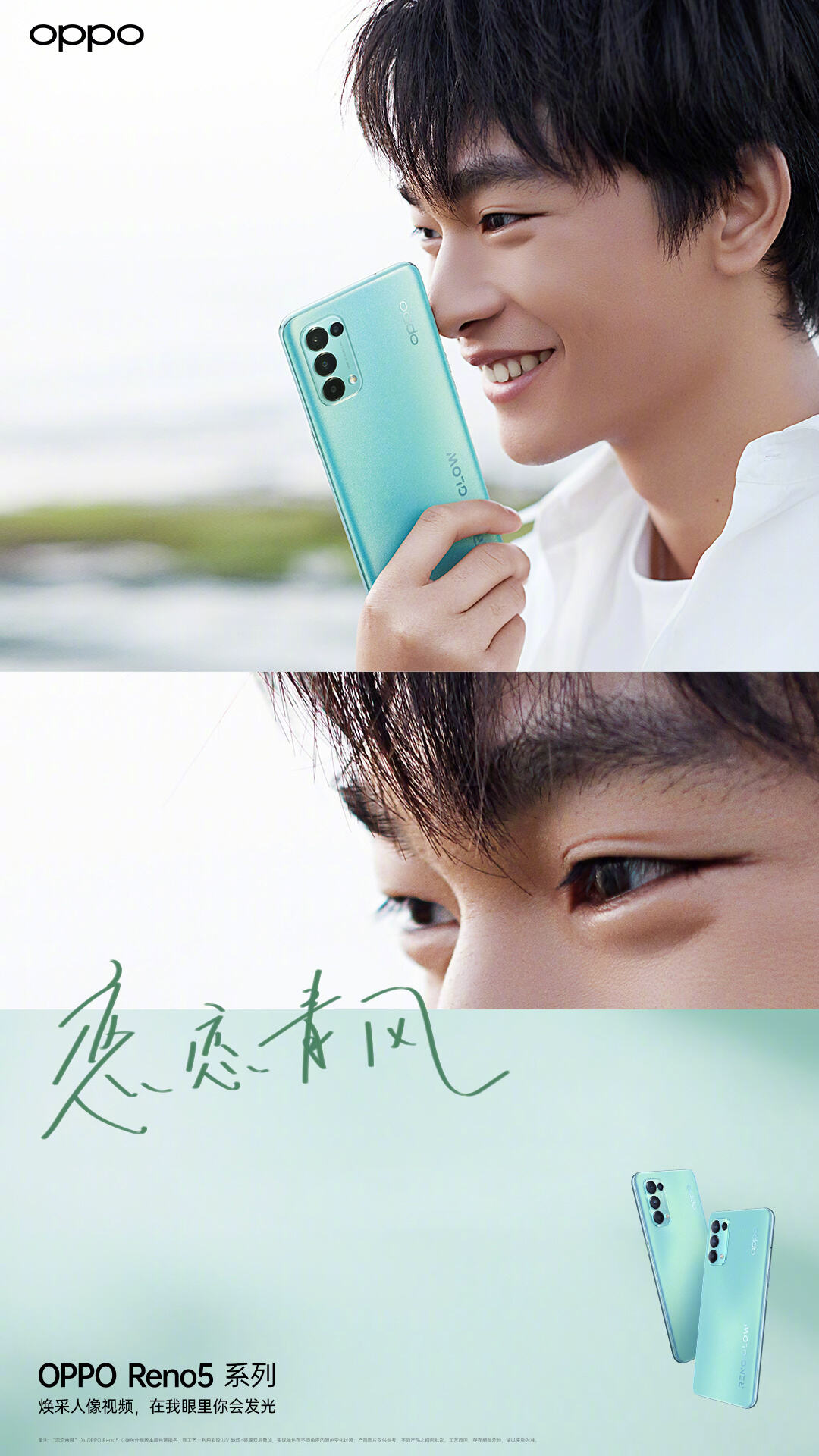 在 OPPO 春日短片里偷偷谈恋爱-广告人干货库
