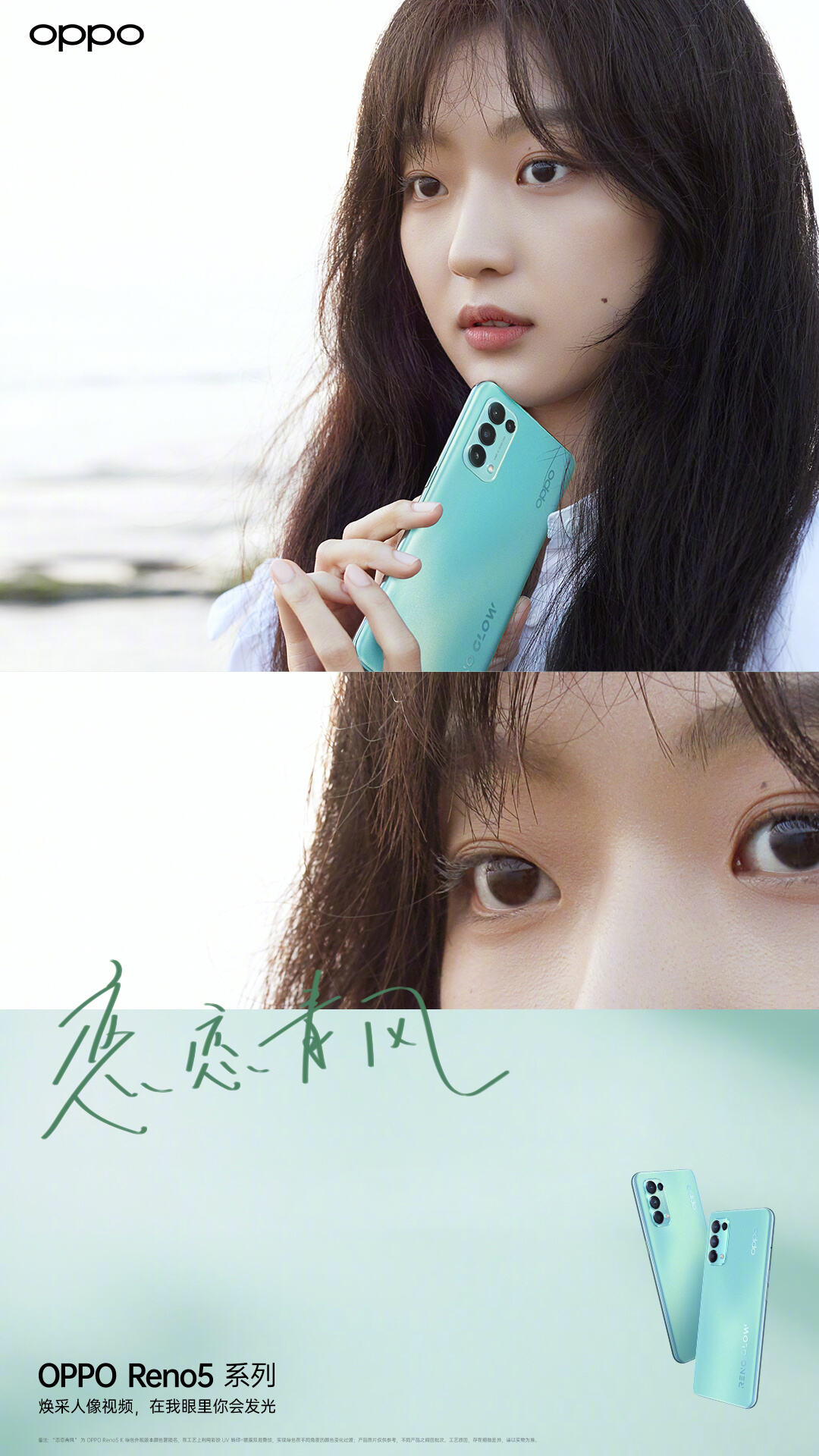 在 OPPO 春日短片里偷偷谈恋爱-广告人干货库