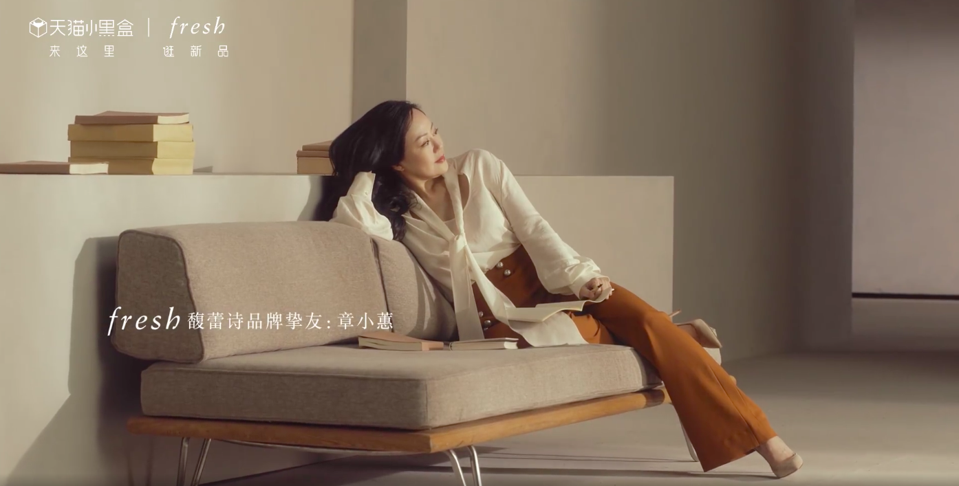 Fresh「馥」贵上新-广告人干货库