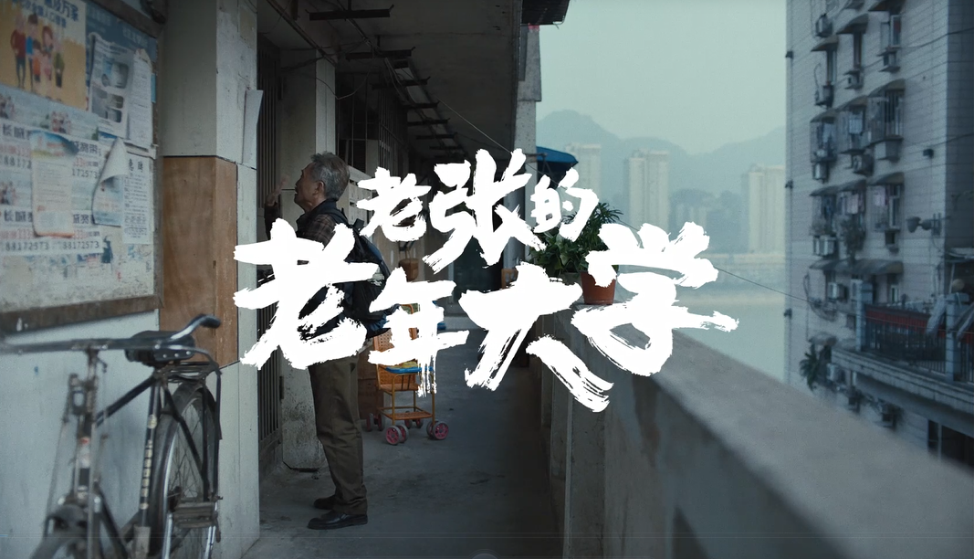 抖音为老年人的「触网难」支招-广告人干货库