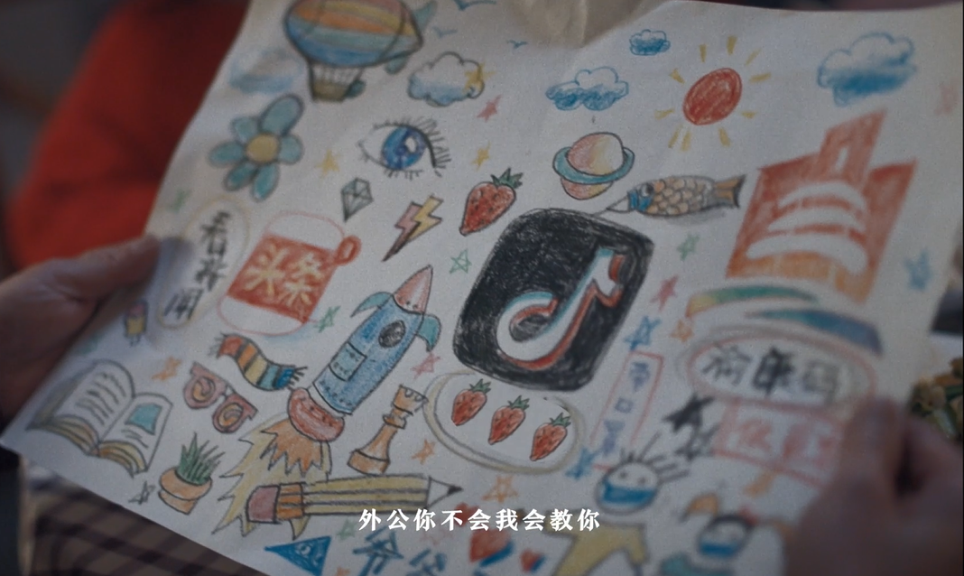 抖音为老年人的「触网难」支招-广告人干货库