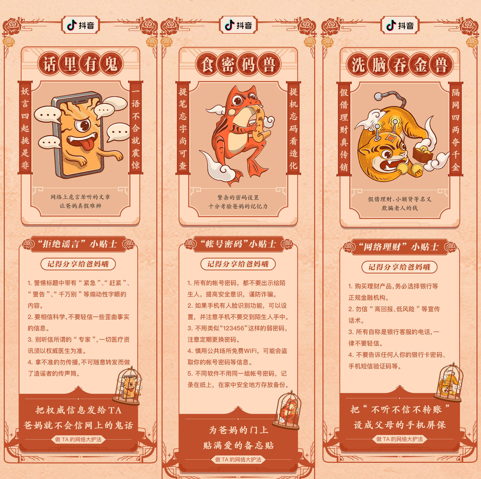 抖音为老年人的「触网难」支招-广告人干货库