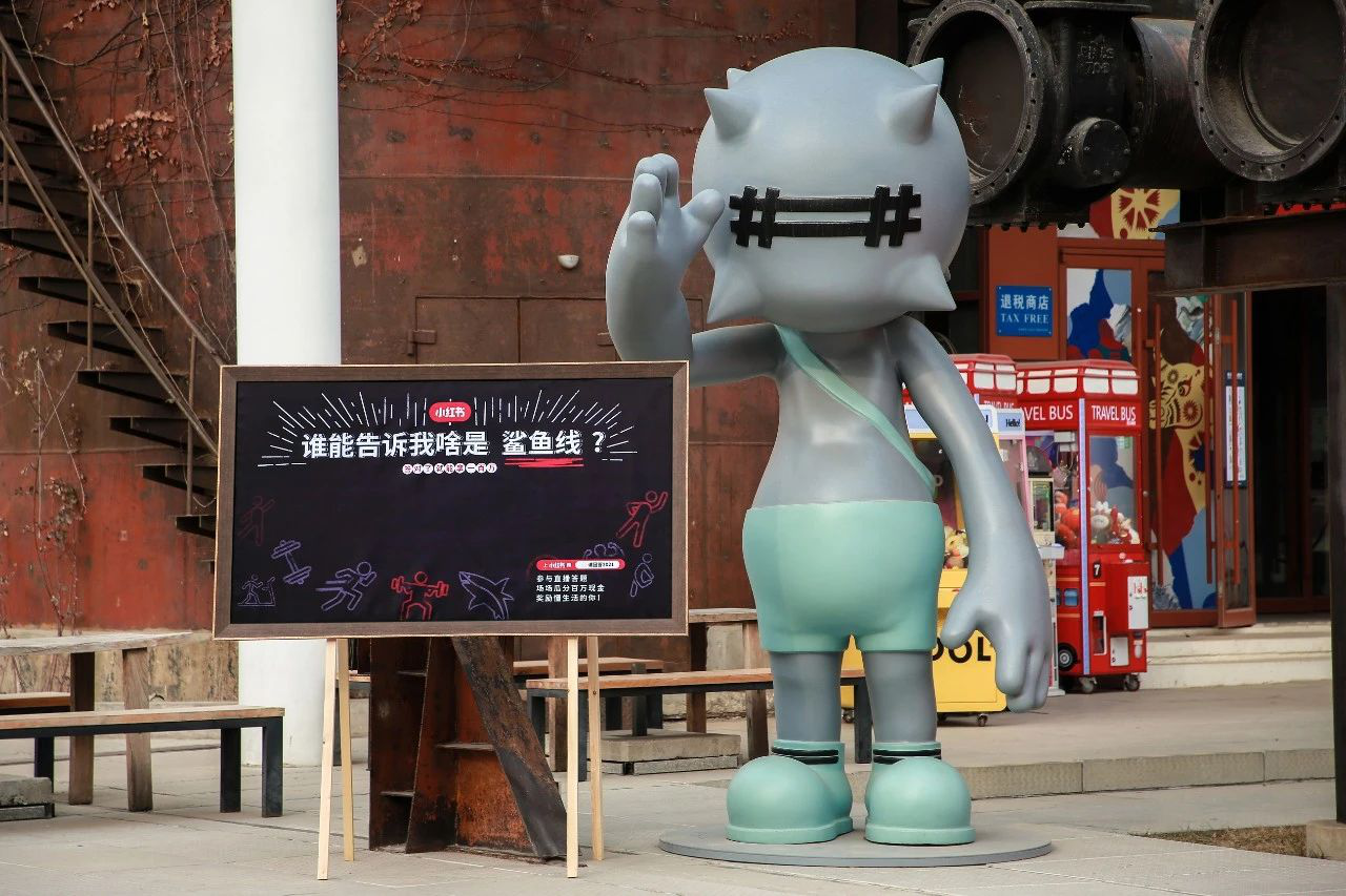 小红书直播答题故意泄题-广告人干货库
