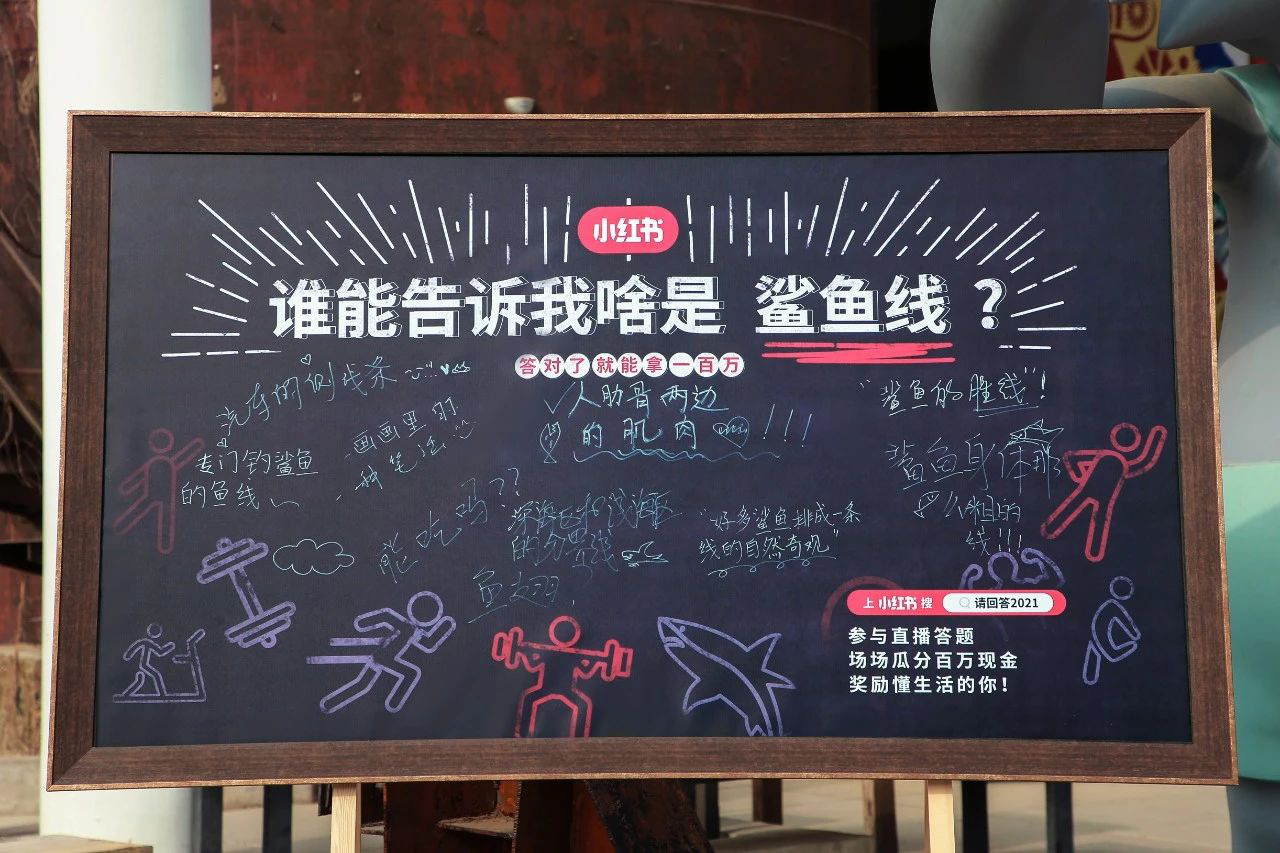 小红书直播答题故意泄题-广告人干货库