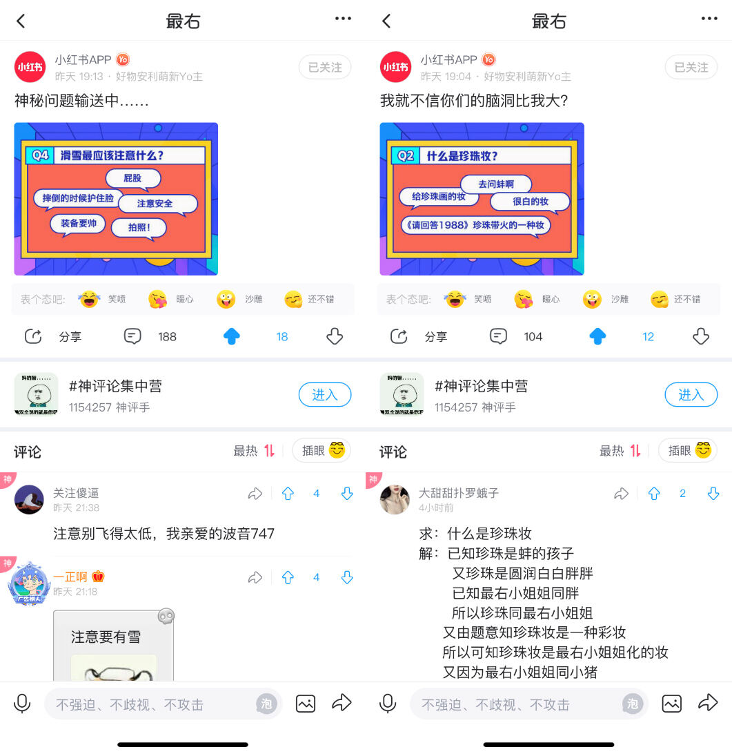 小红书直播答题故意泄题-广告人干货库