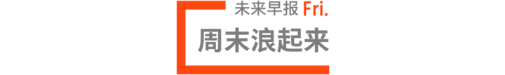 广告人干货库 干货早报|新 MacBook Pro 或有超窄边框+Mini-LED 屏 / Redmi 发布多款新品 / 今日头条 CEO 调任 TikTok-广告人干货库