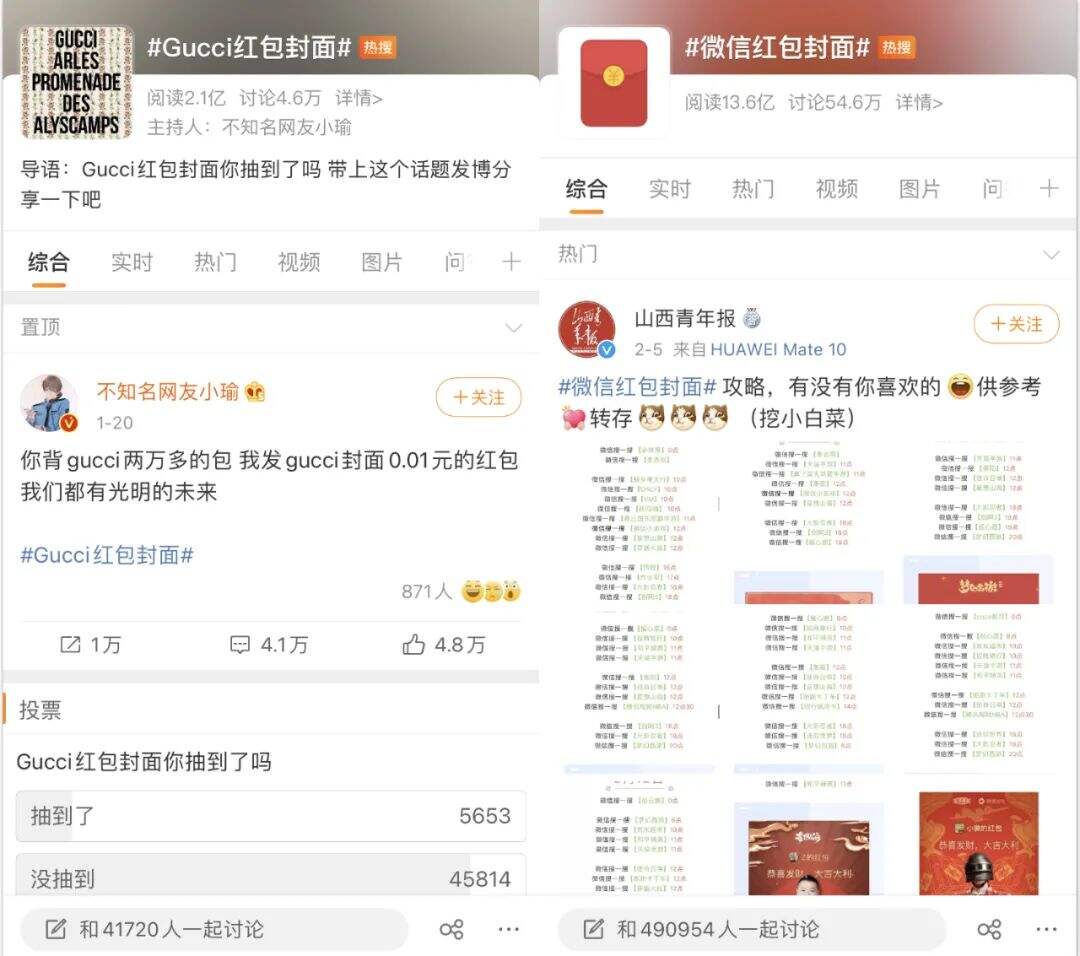 广告人干货库 揭秘微信红包封面6大引流方式-广告人干货库