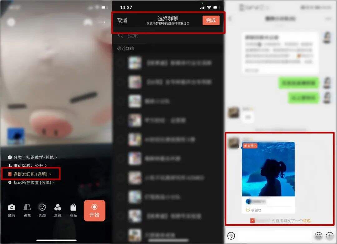 广告人干货库 揭秘微信红包封面6大引流方式-广告人干货库