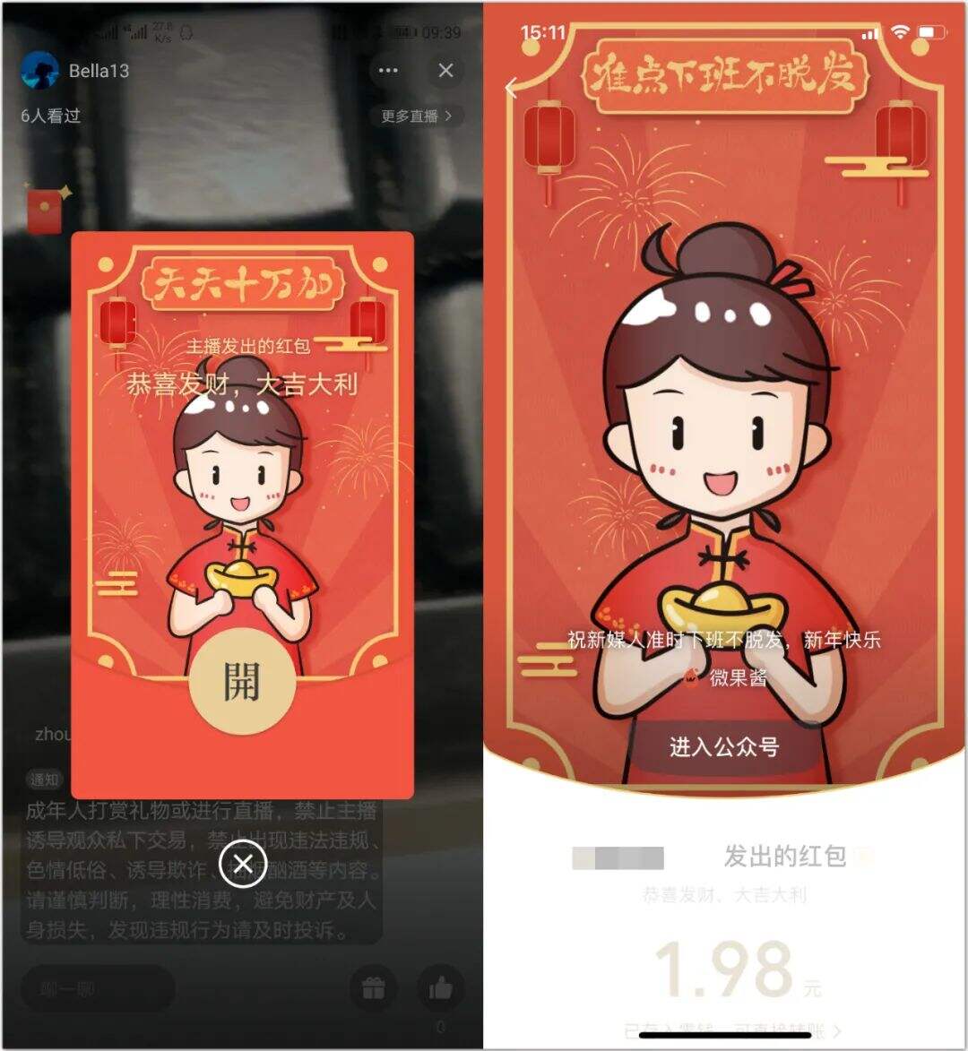 广告人干货库 揭秘微信红包封面6大引流方式-广告人干货库