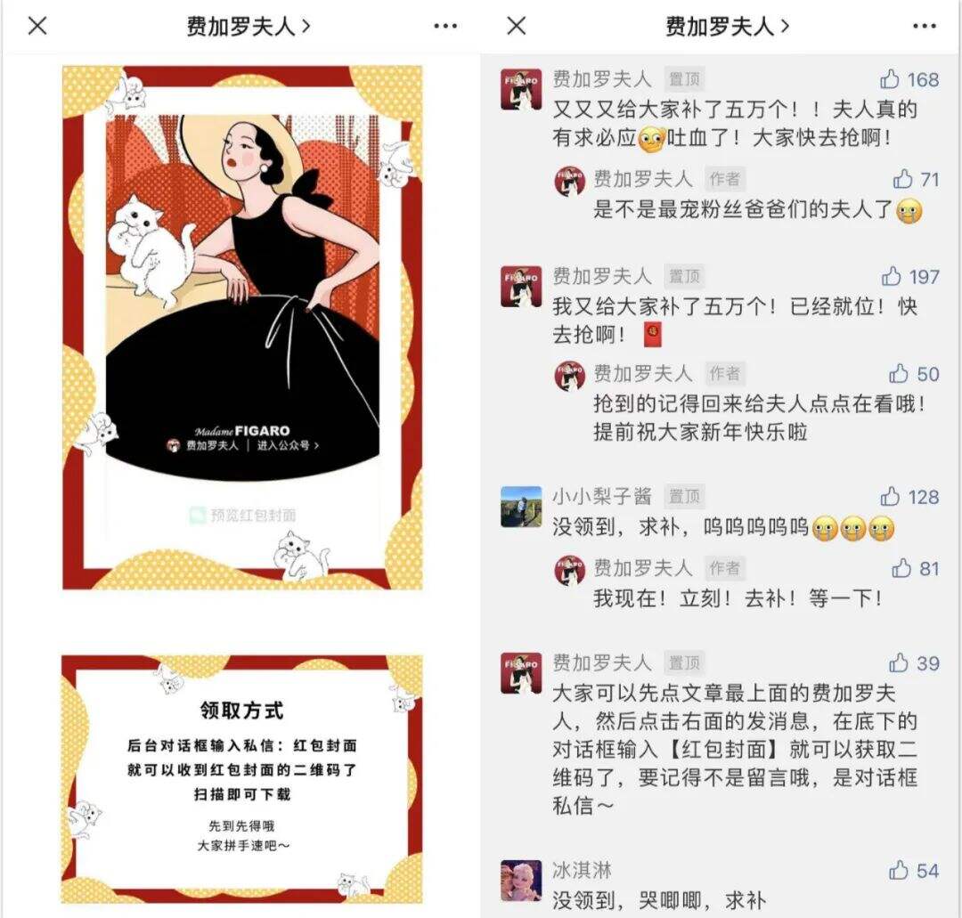 广告人干货库 揭秘微信红包封面6大引流方式-广告人干货库