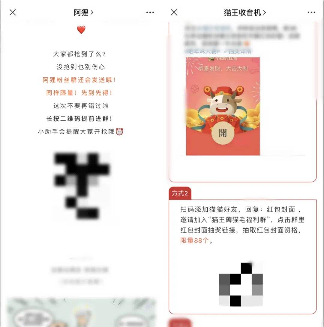 广告人干货库 揭秘微信红包封面6大引流方式-广告人干货库