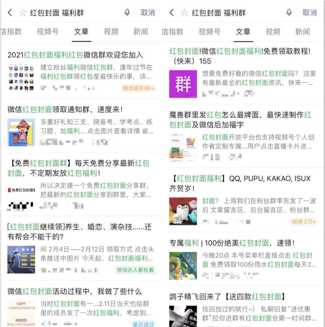 广告人干货库 揭秘微信红包封面6大引流方式-广告人干货库