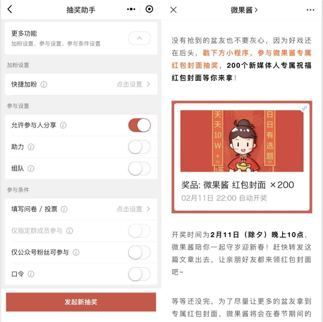 广告人干货库 揭秘微信红包封面6大引流方式-广告人干货库