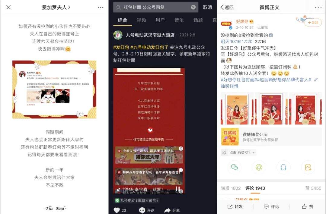 广告人干货库 揭秘微信红包封面6大引流方式-广告人干货库