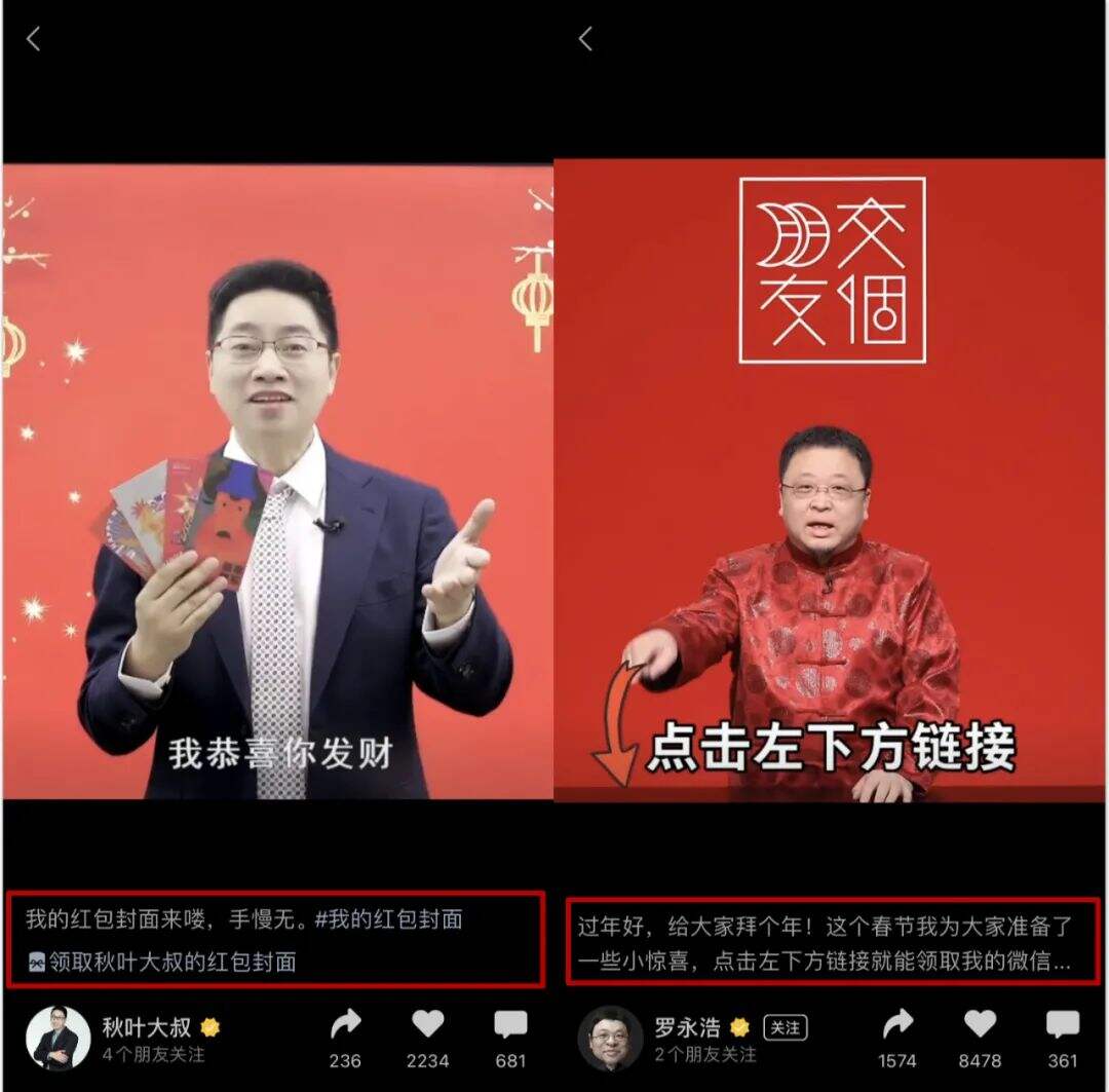 广告人干货库 揭秘微信红包封面6大引流方式-广告人干货库