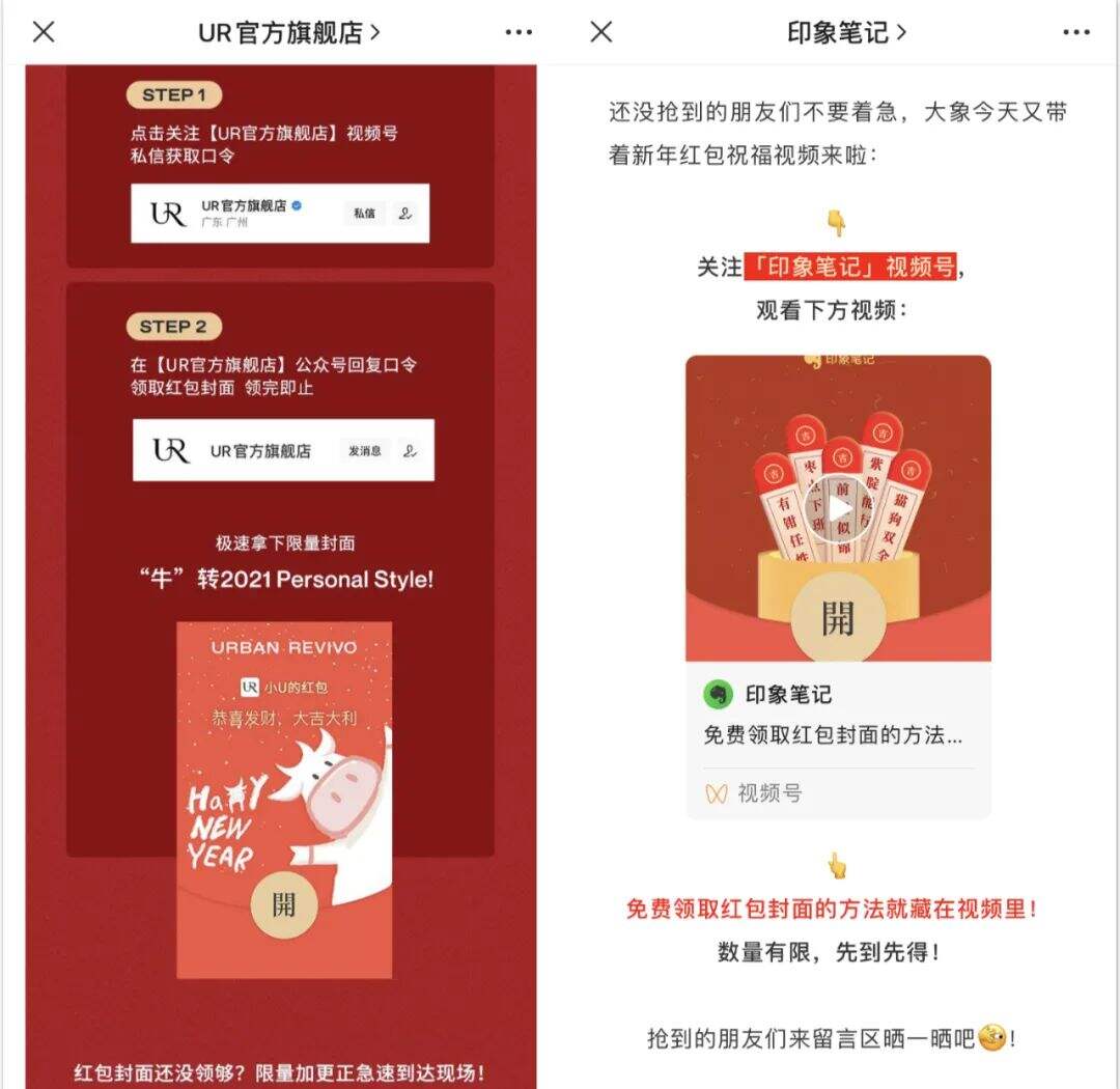 广告人干货库 揭秘微信红包封面6大引流方式-广告人干货库