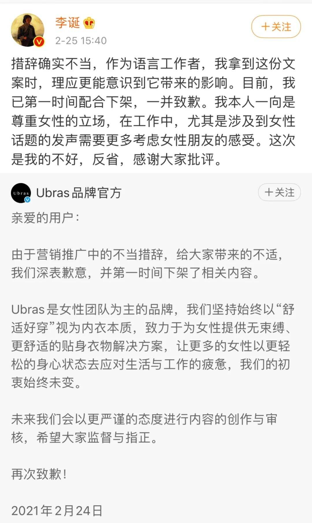 广告人干货库 让茶颜悦色、李诞摔跤的不只“女性议题”-广告人干货库