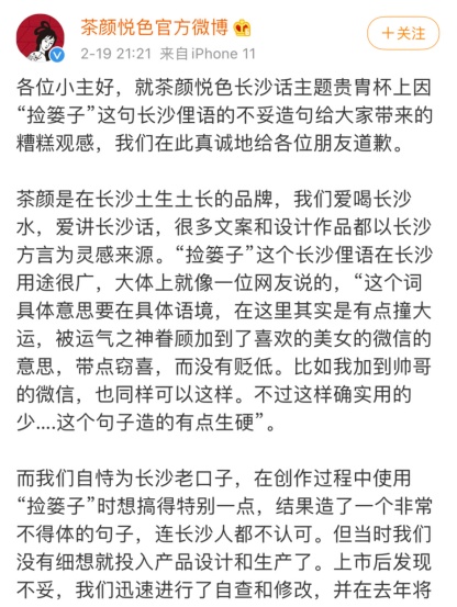 广告人干货库 让茶颜悦色、李诞摔跤的不只“女性议题”-广告人干货库