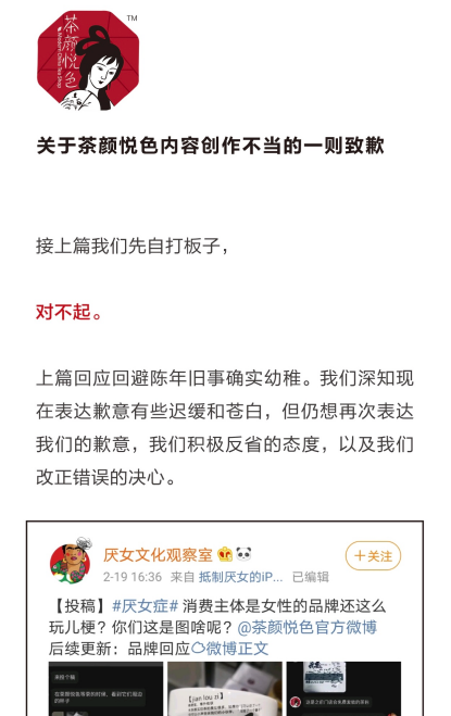 广告人干货库 让茶颜悦色、李诞摔跤的不只“女性议题”-广告人干货库