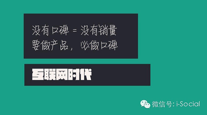 广告人干货库 互联网时代,如何打造优质的品牌口碑?-广告人干货库