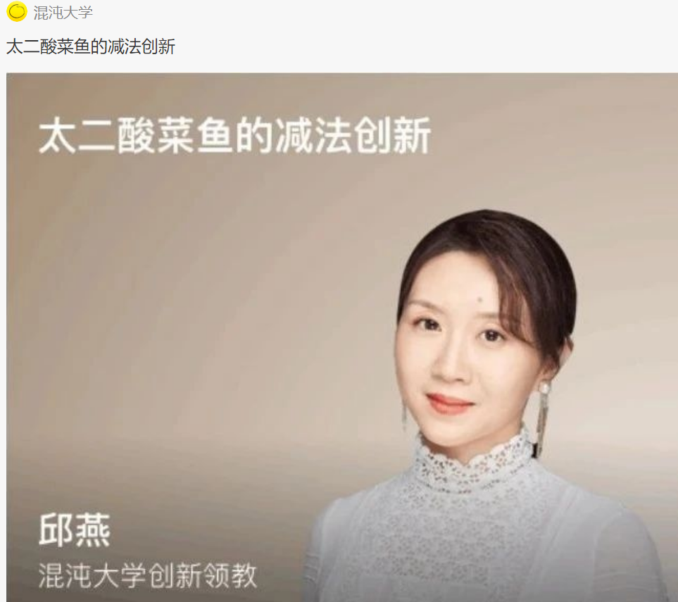 广告人干货库 一文讲透太二老坛子酸菜鱼的品牌策略-广告人干货库