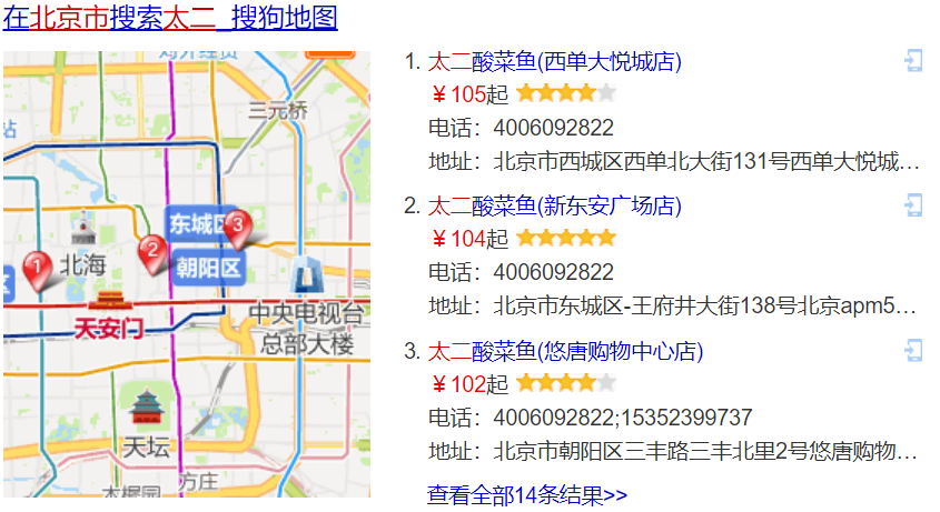 广告人干货库 一文讲透太二老坛子酸菜鱼的品牌策略-广告人干货库