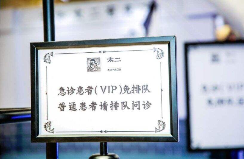 广告人干货库 一文讲透太二老坛子酸菜鱼的品牌策略-广告人干货库