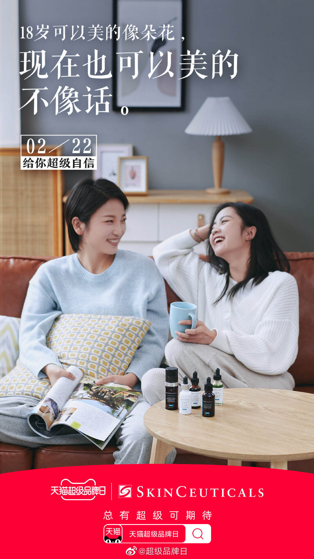 天猫超品日让你「总有超级可期待」-广告人干货库