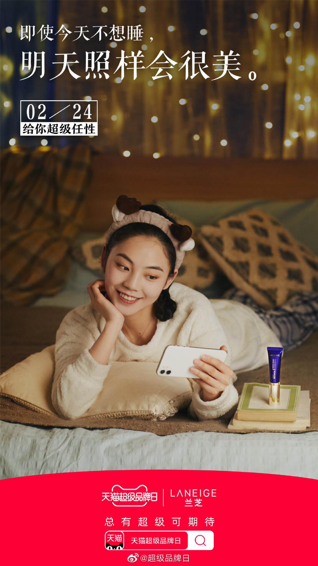 天猫超品日让你「总有超级可期待」-广告人干货库