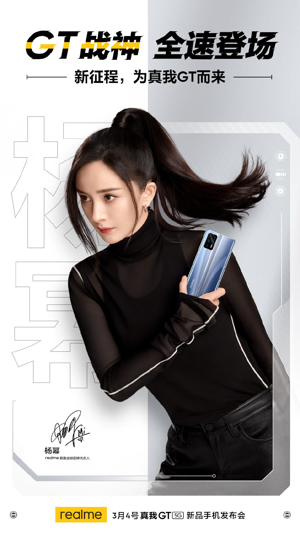 杨幂成为 realme 全球品牌代言人-广告人干货库
