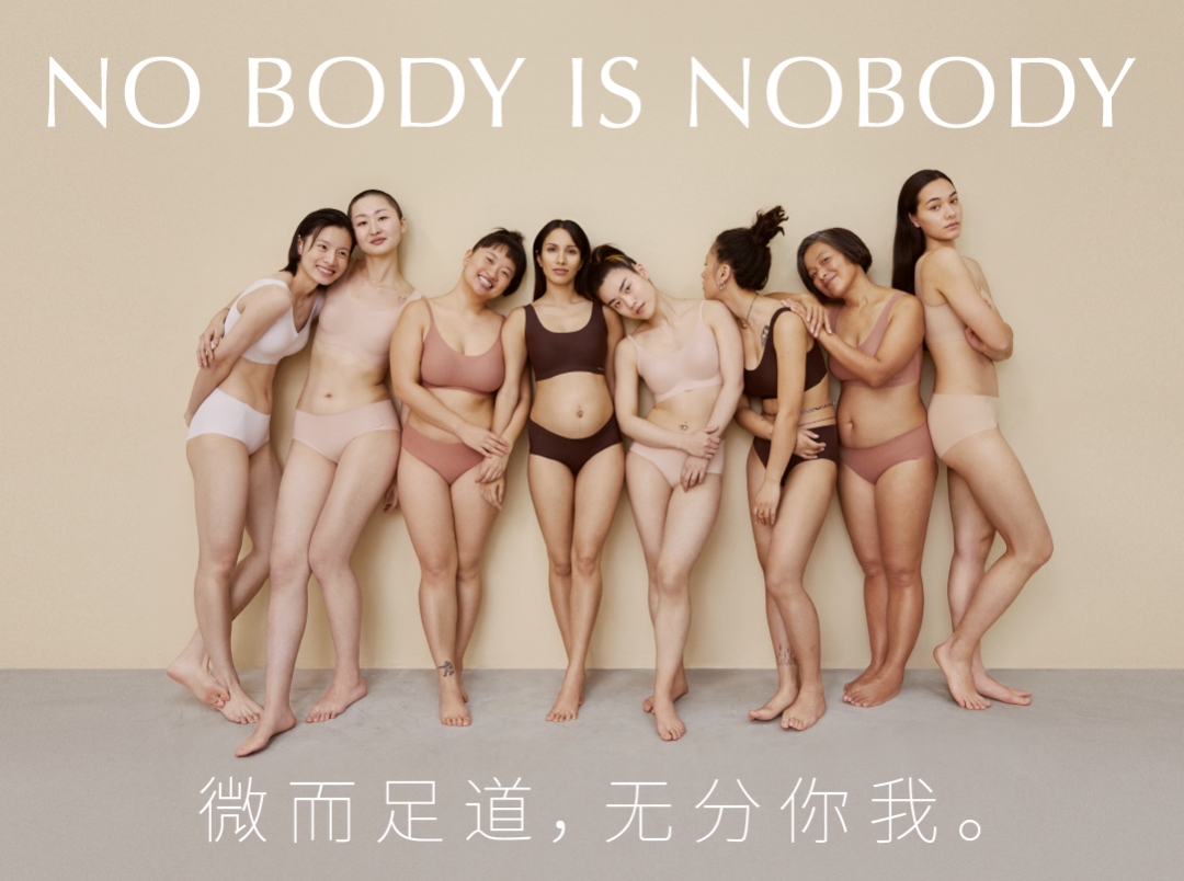 内外继续探讨「NO BODY IS NOBODY」的深意-广告人干货库