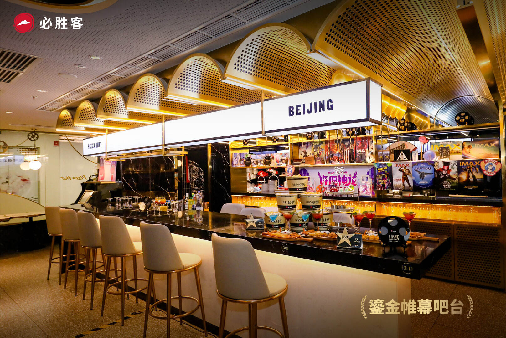 必胜客打造首家电影主题餐厅-广告人干货库