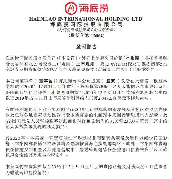广告人干货库 干货早报|2023 年苹果或推折叠 iPhone / 手机芯片全面紧缺 / 海底捞预期 2020 年净利润下降约 90%-广告人干货库