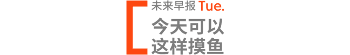 广告人干货库 干货早报|2023 年苹果或推折叠 iPhone / 手机芯片全面紧缺 / 海底捞预期 2020 年净利润下降约 90%-广告人干货库