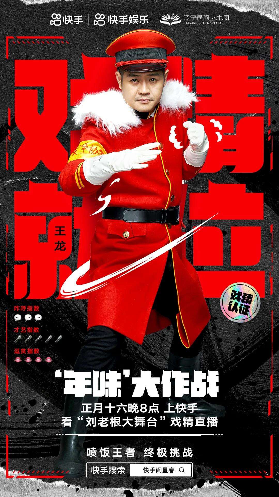赵家班加入快手「喜剧江湖」-广告人干货库