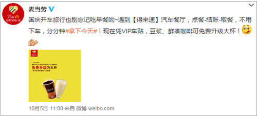 广告人干货库 如何让你的微博文案变得更social,再social点?-广告人干货库