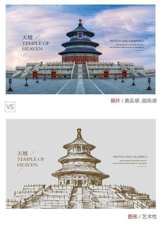 照片和图形在设计中的区别与应用-广告人干货库