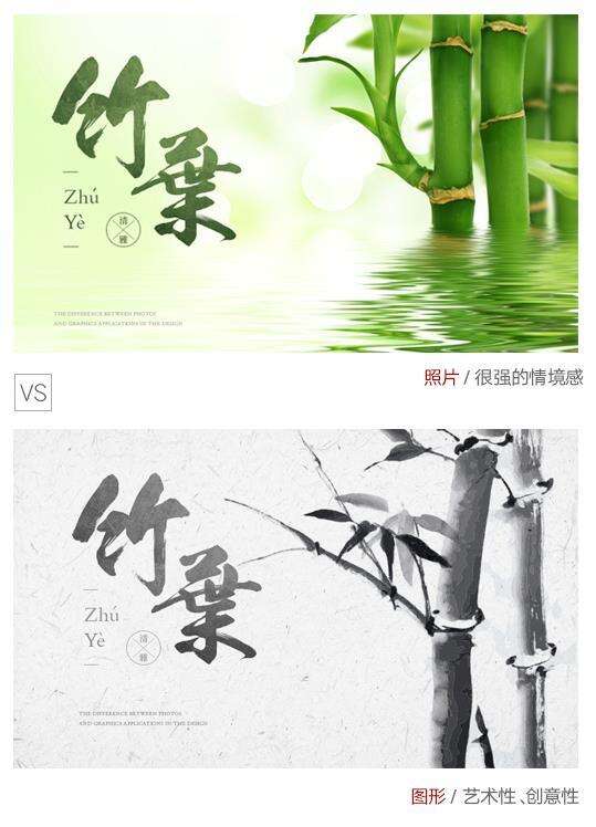 照片和图形在设计中的区别与应用-广告人干货库