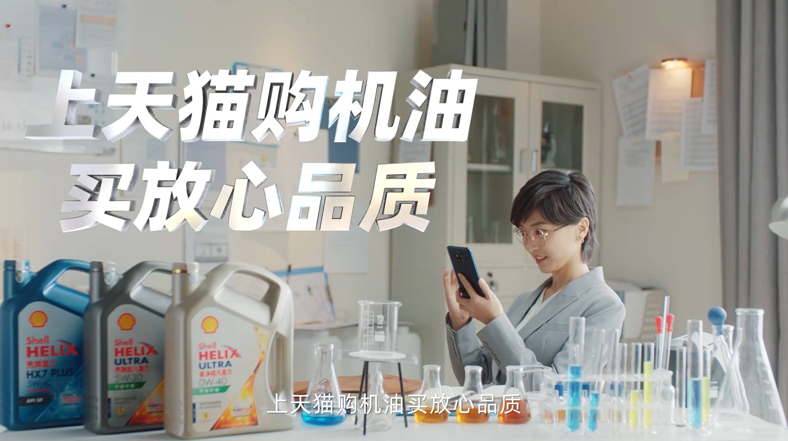天猫 3.8 节购机油「不被生活左右 我要驾驭生活」-广告人干货库