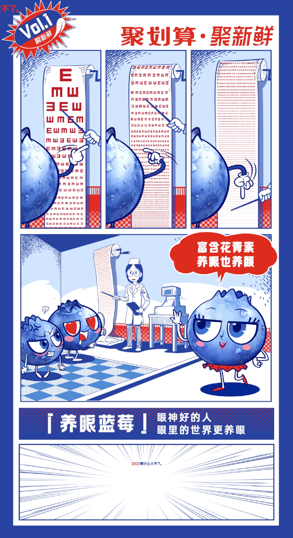 聚划算携手云南蓝莓演绎「莓什么大不了」-广告人干货库