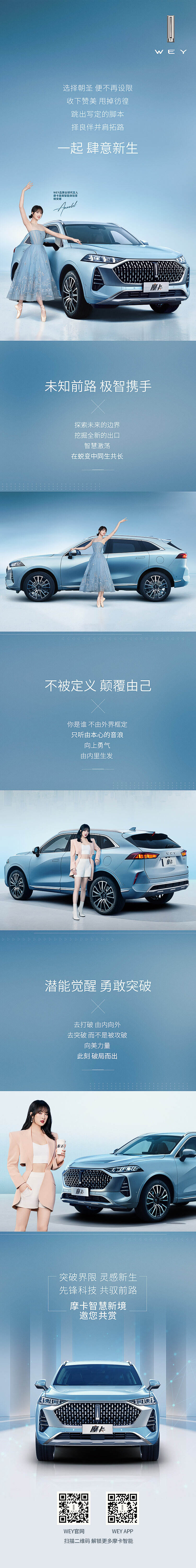 智能汽车人摩卡携手姚安娜演绎心路历程-广告人干货库
