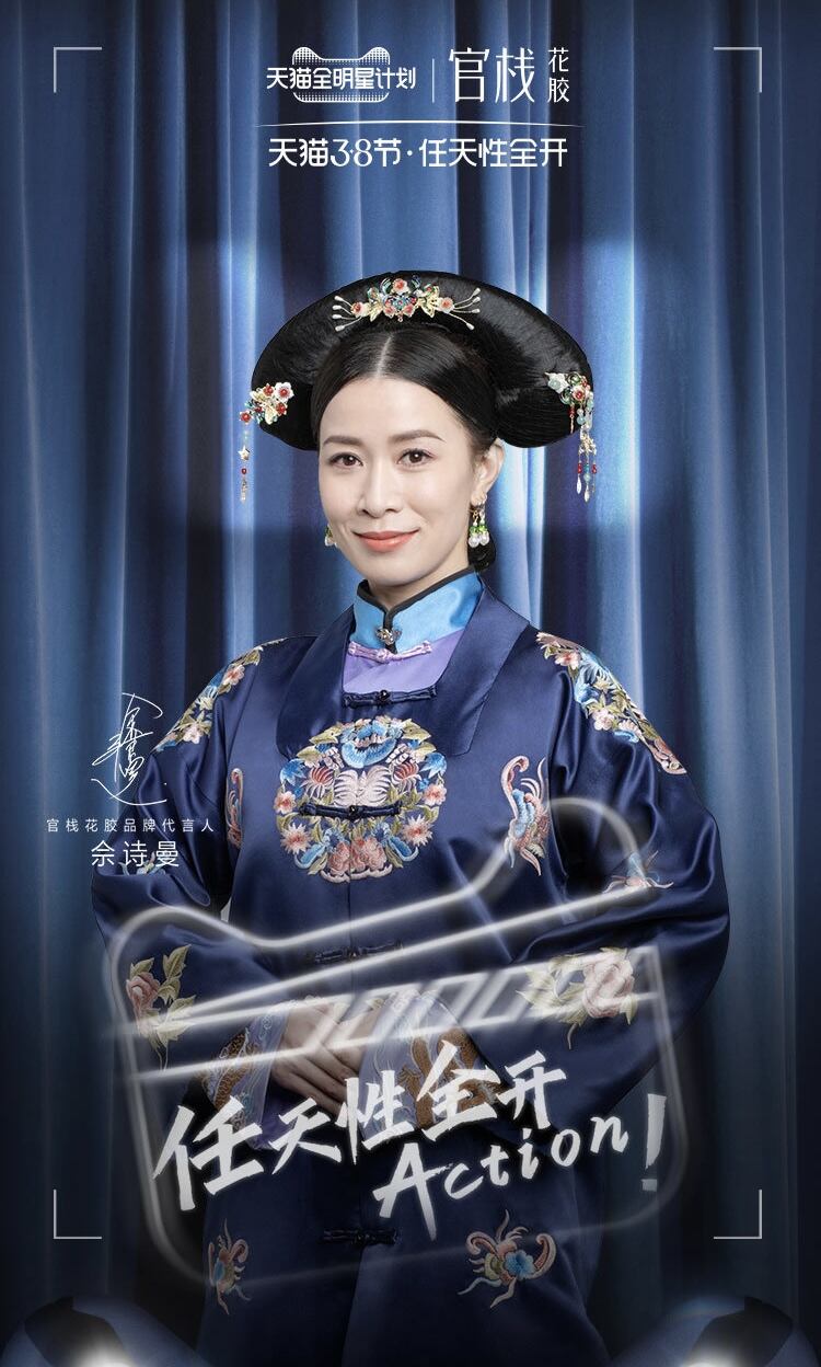 天猫 3.8 节鼓励官们集结送好礼-广告人干货库