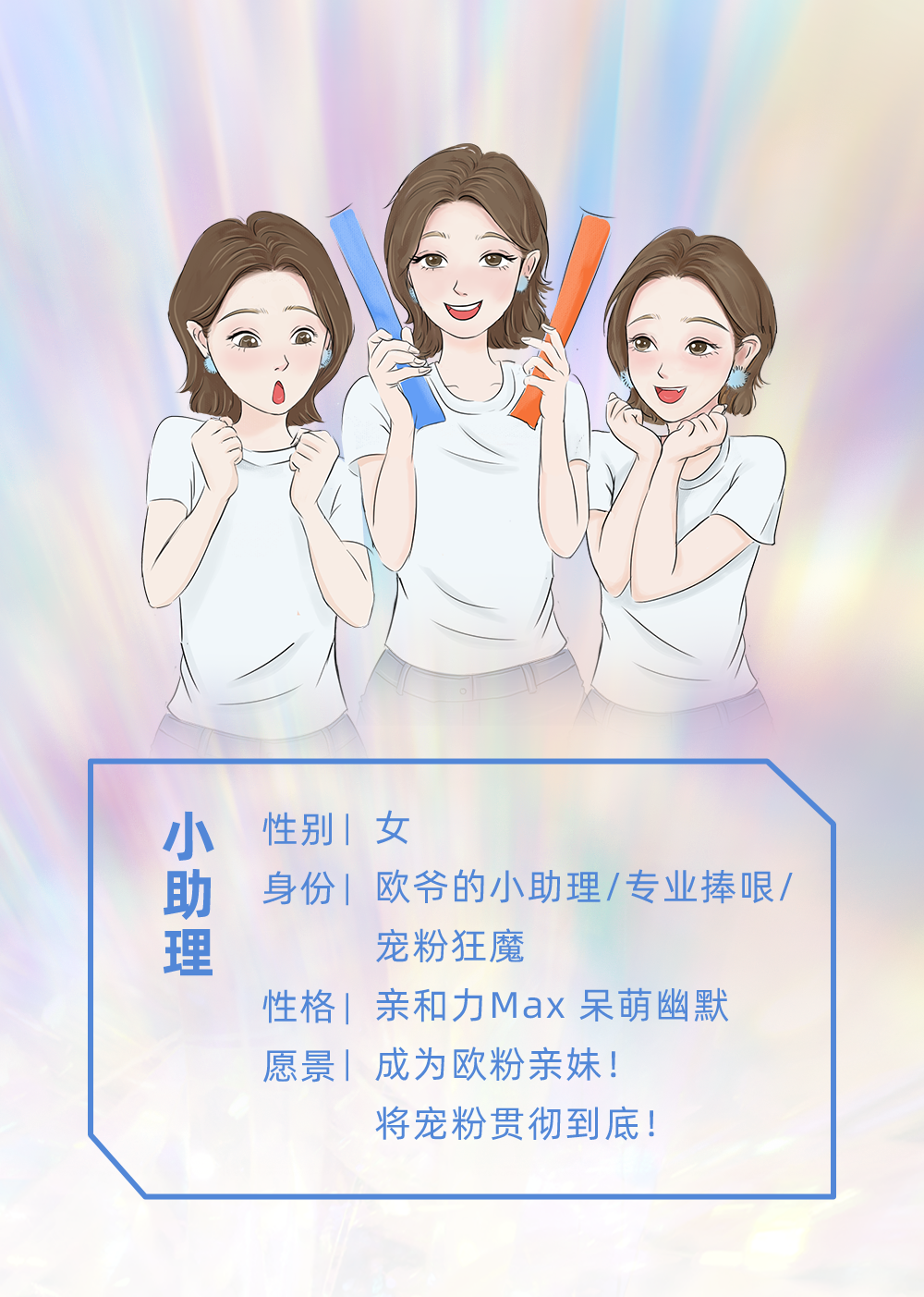 欧莱雅集团上线虚拟偶像欧爷-广告人干货库