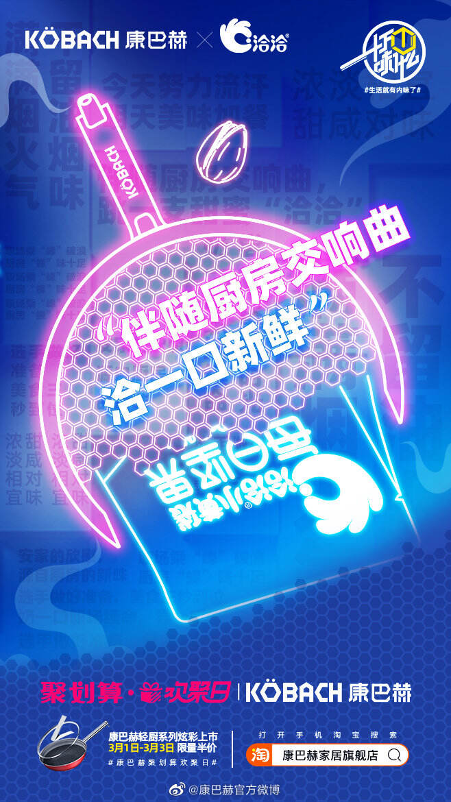 答案之锅康巴赫解密人生的「十万个味什么」-广告人干货库