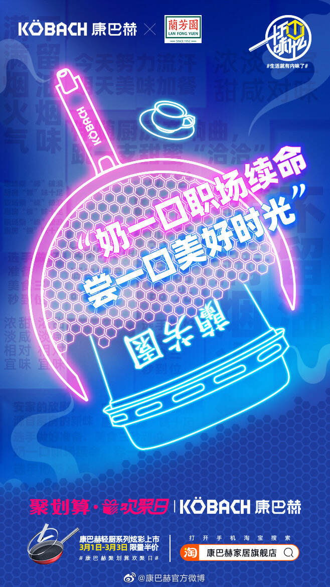 答案之锅康巴赫解密人生的「十万个味什么」-广告人干货库