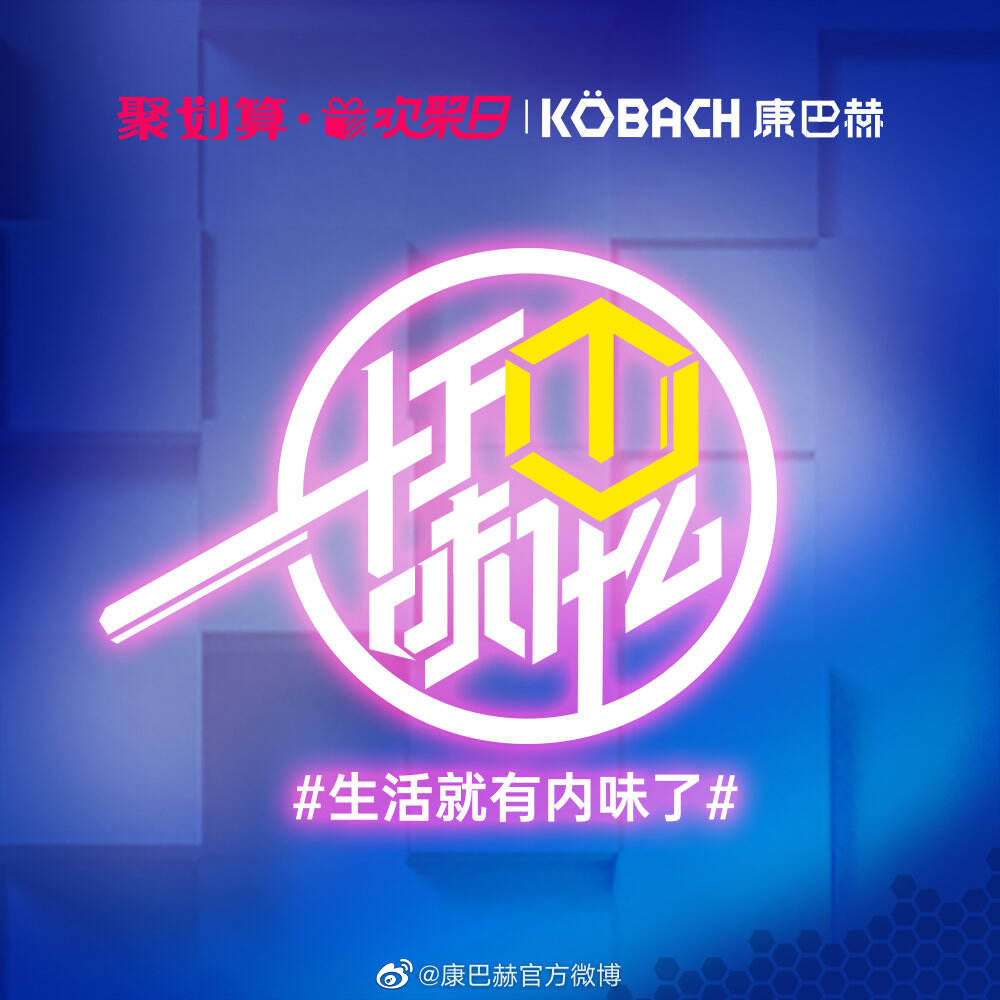 答案之锅康巴赫解密人生的「十万个味什么」-广告人干货库