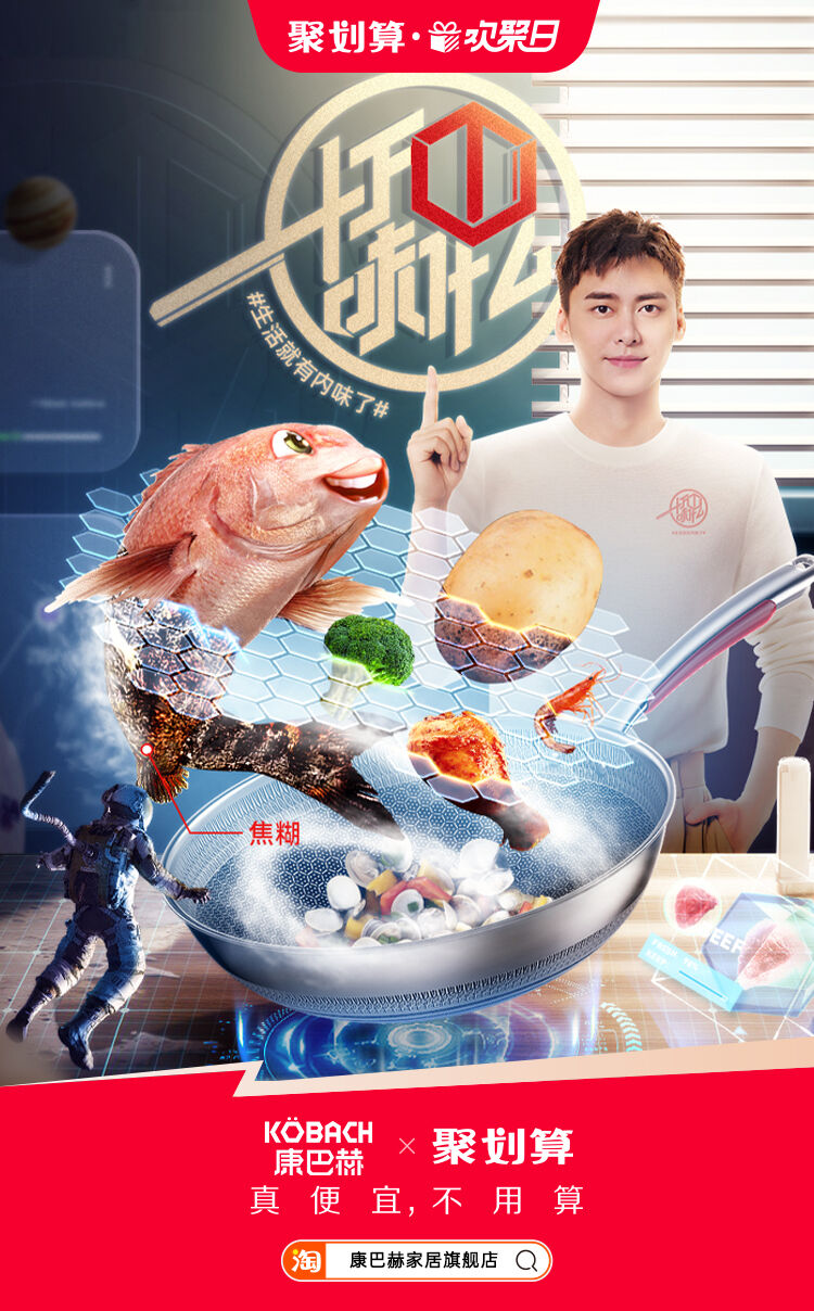 广告人干货库 答案之锅康巴赫解密人生的「十万个味什么」-广告人干货库