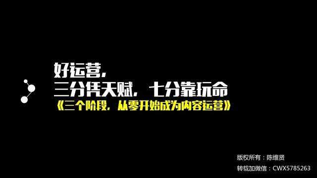 广告人干货库 43页精华PPT!从零开始把内容运营讲透了-广告人干货库